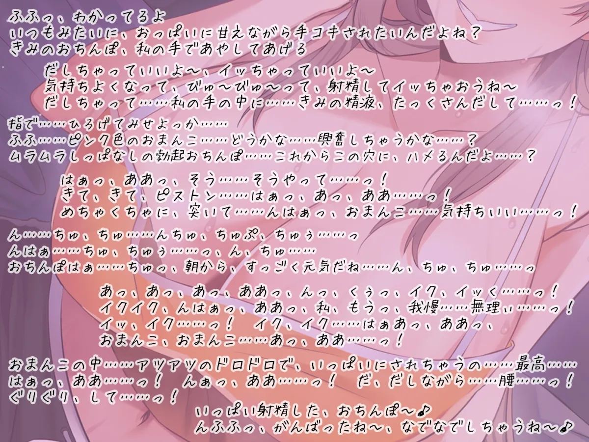 人をダメにする隣の世話焼きドスケベお姉さん~爆乳おっぱいで甘やかしプレイから生ハメセックスまでとことんお世話されちゃいます~ 人をダメにする隣の世話焼きドスケベお姉さん~爆乳おっぱいで甘やかしプレイから生ハメセックスまでとことんお世話されちゃいます~