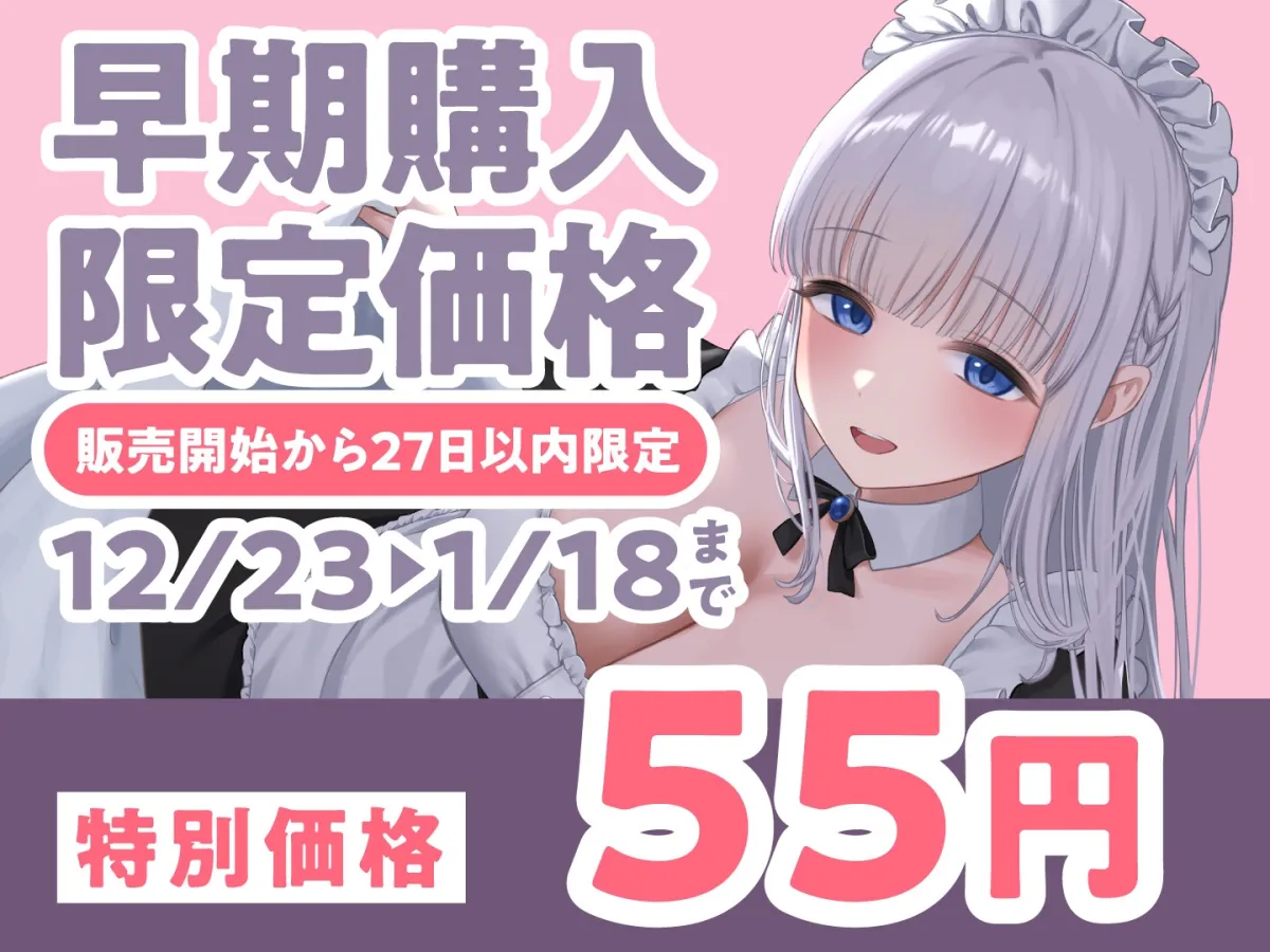 【期間限定55円】ゼロ距離密着 親愛なるメイド彼女と囁き生ハメエッチ<KU100> 【期間限定55円】ゼロ距離密着 親愛なるメイド彼女と囁き生ハメエッチ<KU100>
