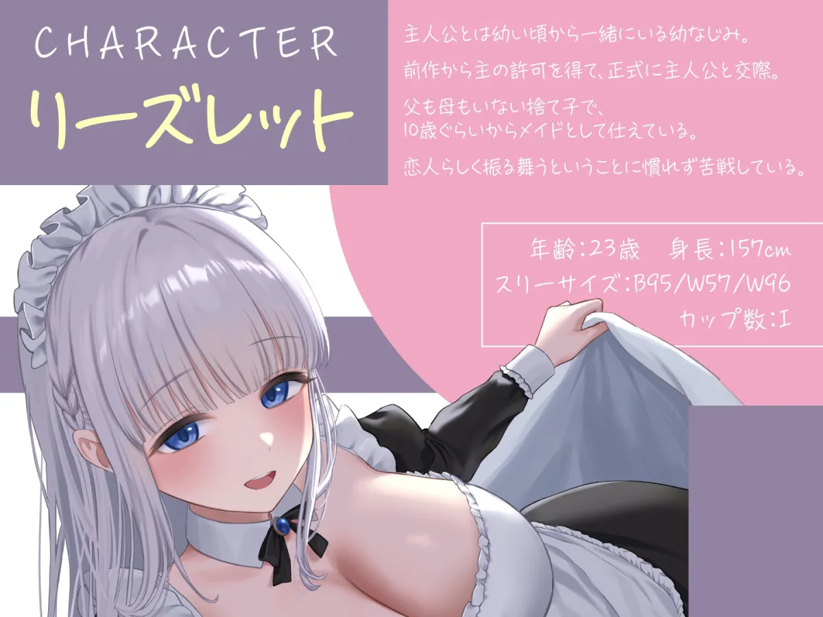 【期間限定55円】ゼロ距離密着 親愛なるメイド彼女と囁き生ハメエッチ<KU100> 【期間限定55円】ゼロ距離密着 親愛なるメイド彼女と囁き生ハメエッチ<KU100>