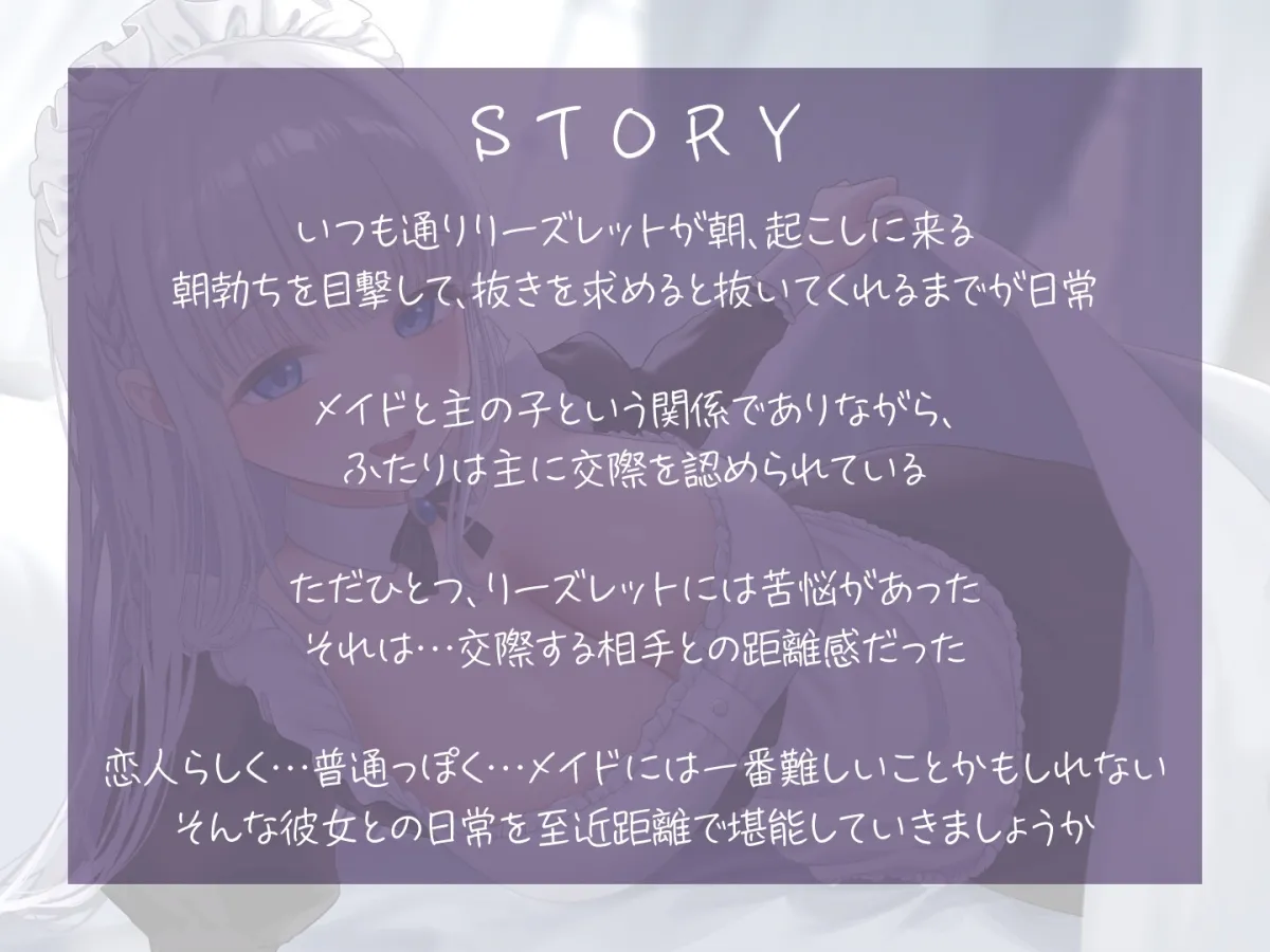 【期間限定55円】ゼロ距離密着 親愛なるメイド彼女と囁き生ハメエッチ<KU100> 【期間限定55円】ゼロ距離密着 親愛なるメイド彼女と囁き生ハメエッチ<KU100>