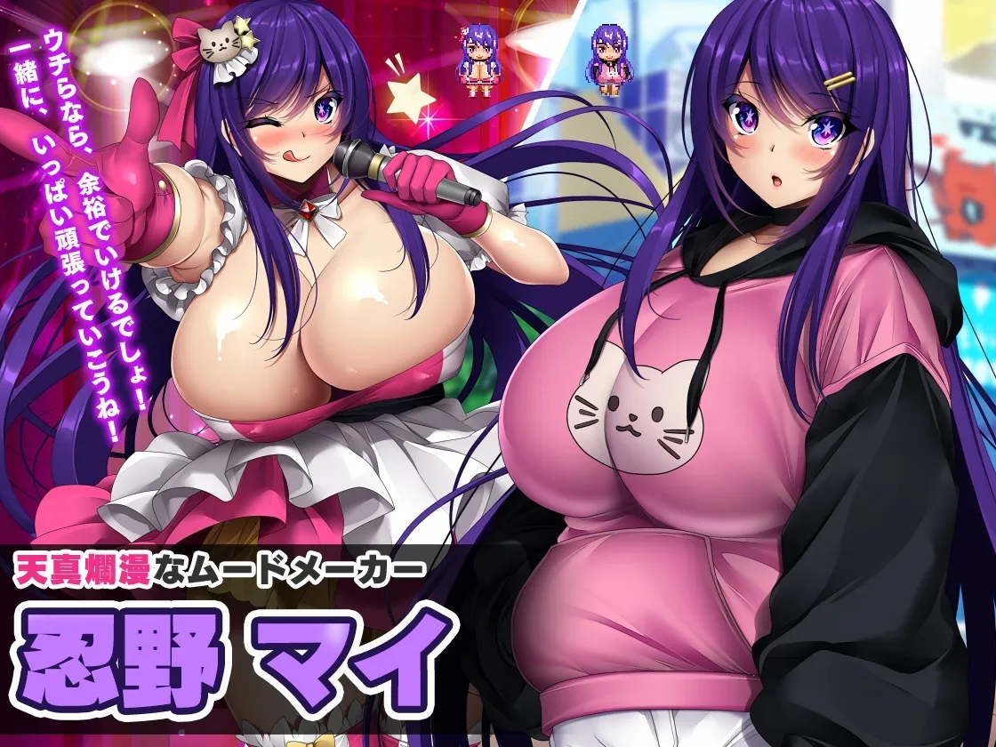 ネトラレ借金アイドル~僕がプロデューサーになって事務所を立て直す話~ ネトラレ借金アイドル~僕がプロデューサーになって事務所を立て直す話~