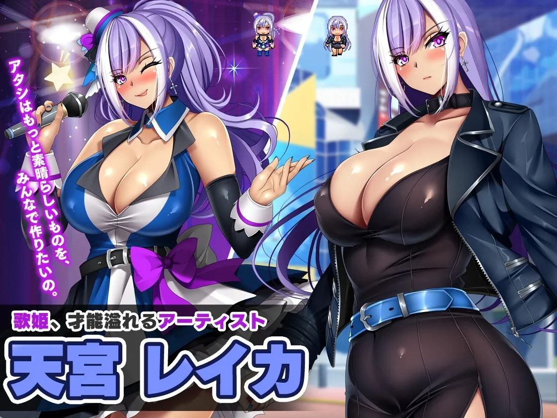 ネトラレ借金アイドル~僕がプロデューサーになって事務所を立て直す話~ ネトラレ借金アイドル~僕がプロデューサーになって事務所を立て直す話~