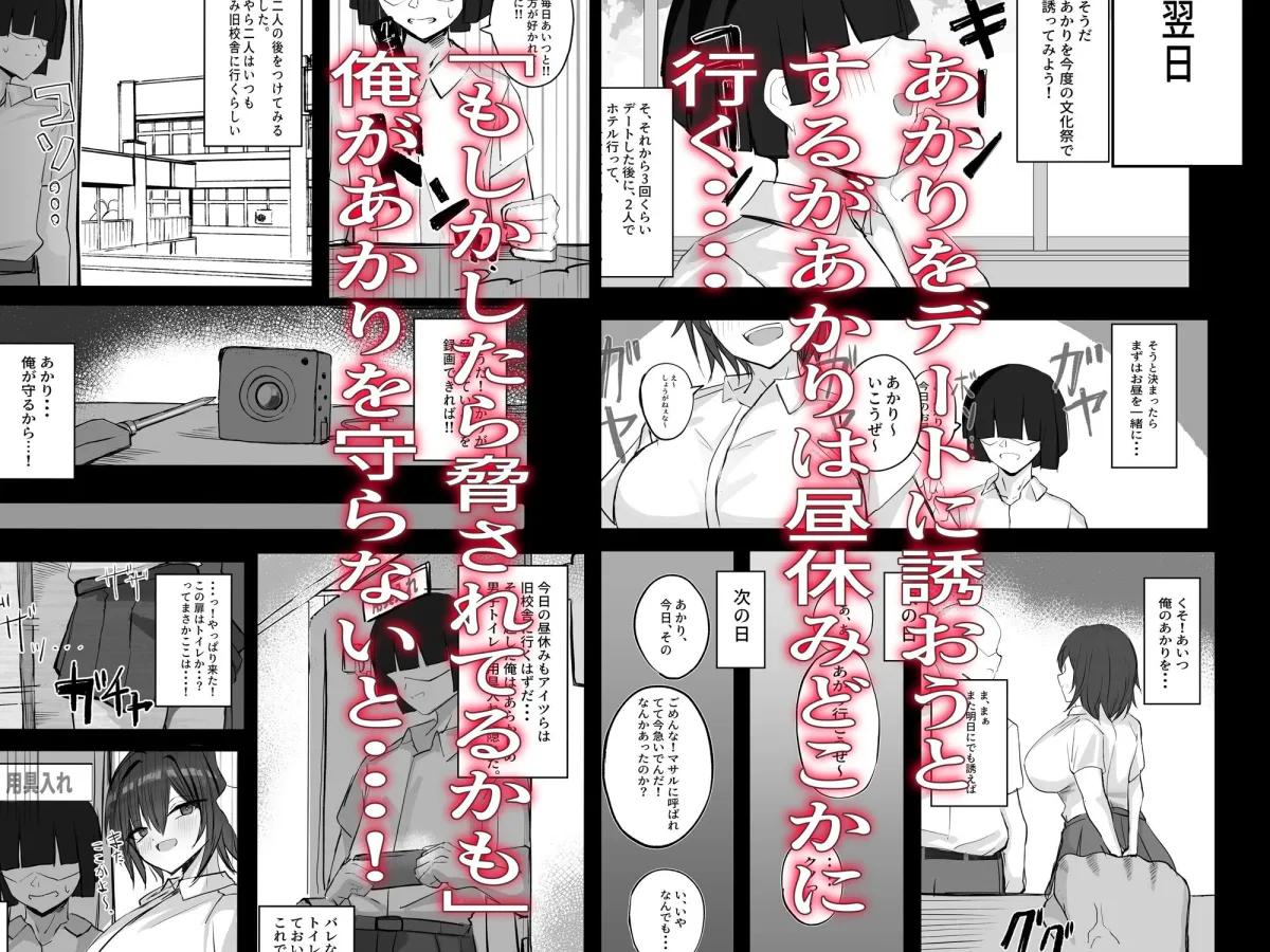 ボーイッシュKカップ幼馴染が陰キャのアイツとセックスしてた【BSS】 ボーイッシュKカップ幼馴染が陰キャのアイツとセックスしてた【BSS】