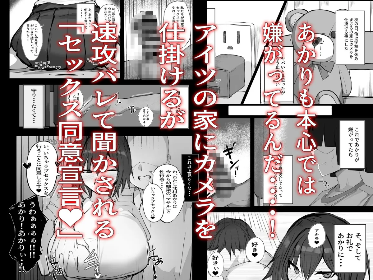 ボーイッシュKカップ幼馴染が陰キャのアイツとセックスしてた【BSS】 ボーイッシュKカップ幼馴染が陰キャのアイツとセックスしてた【BSS】