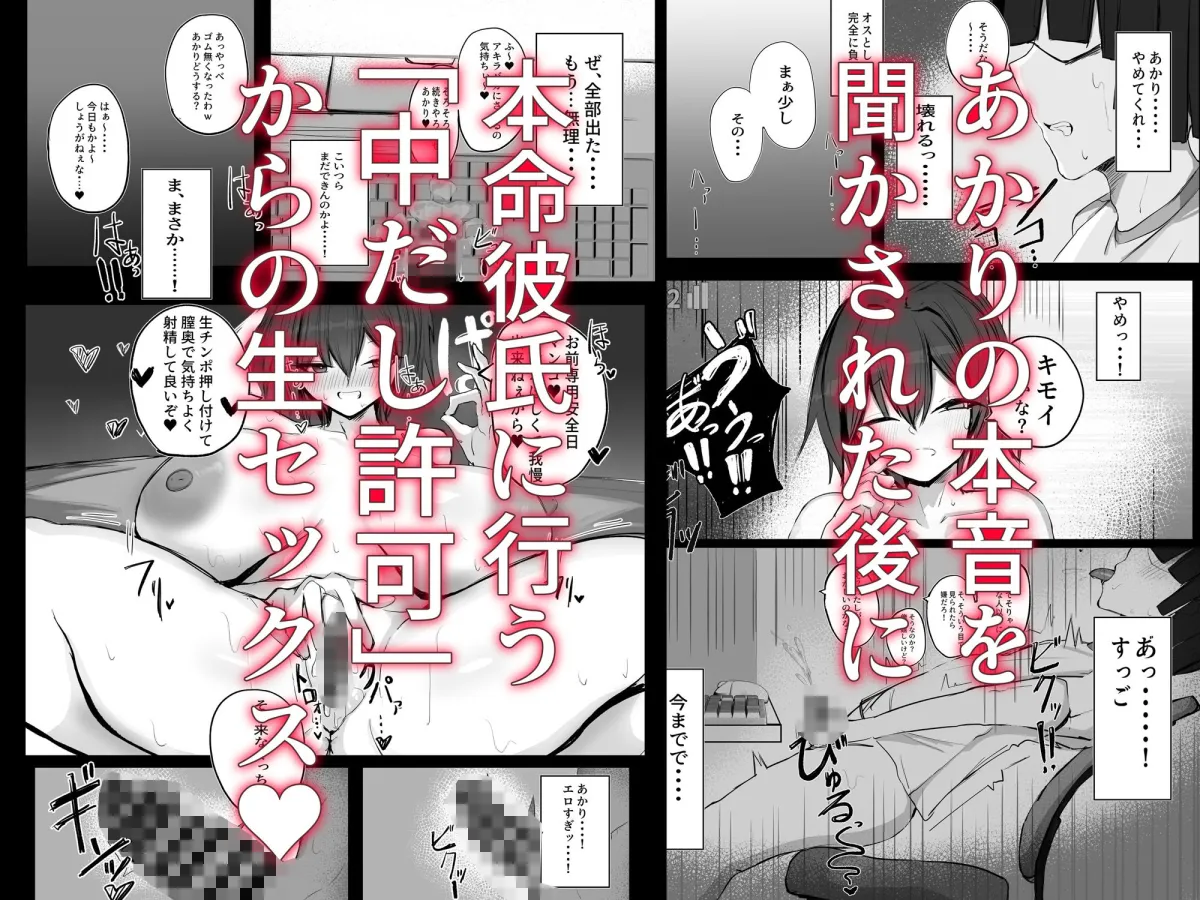 ボーイッシュKカップ幼馴染が陰キャのアイツとセックスしてた【BSS】 ボーイッシュKカップ幼馴染が陰キャのアイツとセックスしてた【BSS】