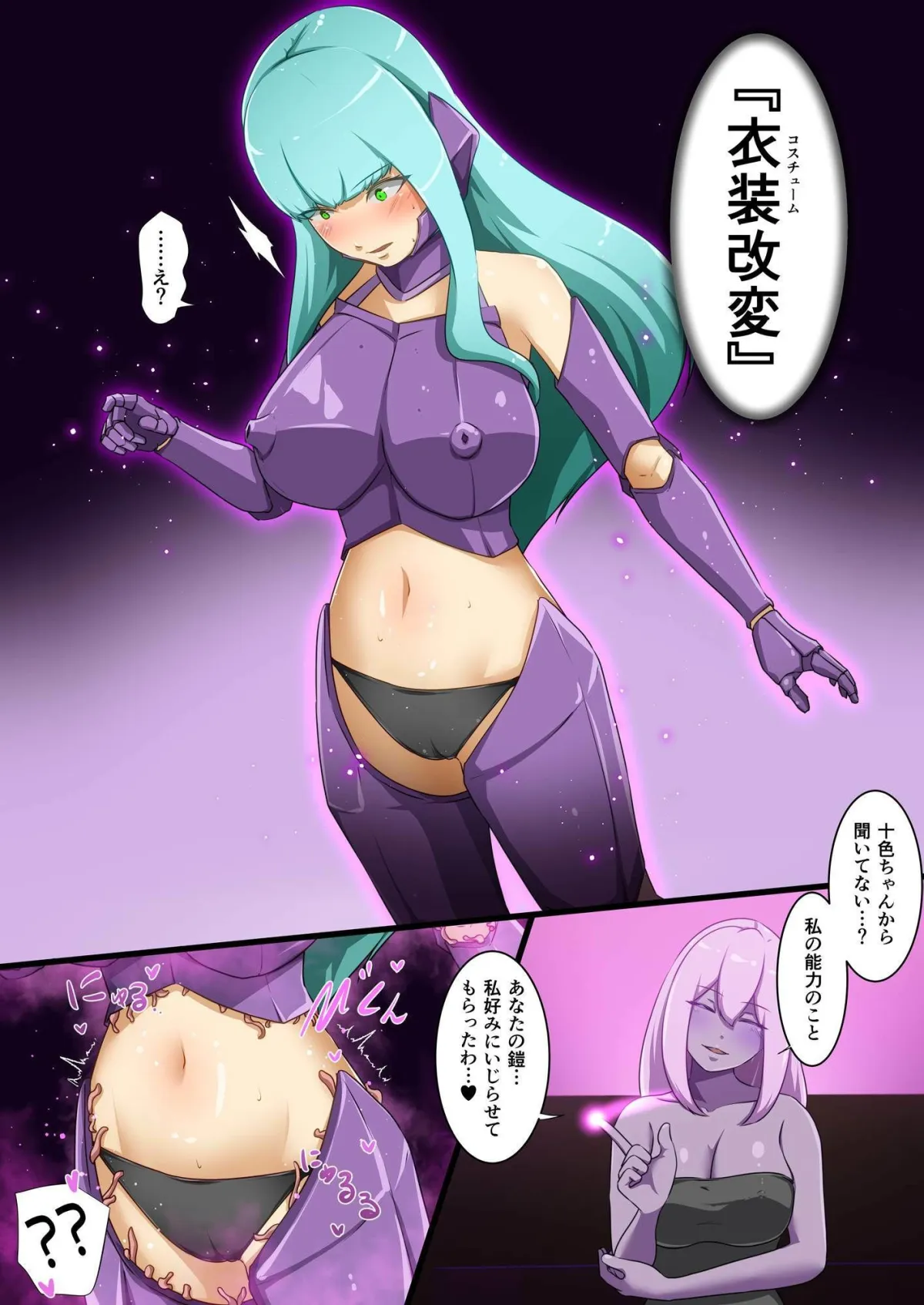 ウチの子がえっちな敵と戦って敗北する話 〜百合&陽菜vsカディラ〜 ウチの子がえっちな敵と戦って敗北する話 〜百合&陽菜vsカディラ〜