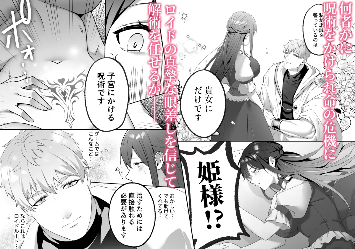 淫欲の魔痣 〜転生王女は信頼していた宮廷魔術師の強制セックスで壊される〜 淫欲の魔痣 〜転生王女は信頼していた宮廷魔術師の強制セックスで壊される〜