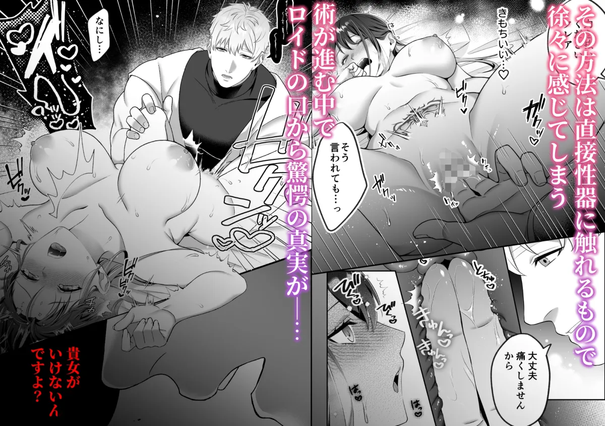 淫欲の魔痣 〜転生王女は信頼していた宮廷魔術師の強制セックスで壊される〜 淫欲の魔痣 〜転生王女は信頼していた宮廷魔術師の強制セックスで壊される〜