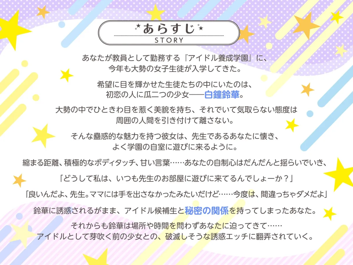 【早期購入特典付き】小悪魔SSRアイドル候補生との破滅しそうなあまあま誘惑エッチ 【早期購入特典付き】小悪魔SSRアイドル候補生との破滅しそうなあまあま誘惑エッチ