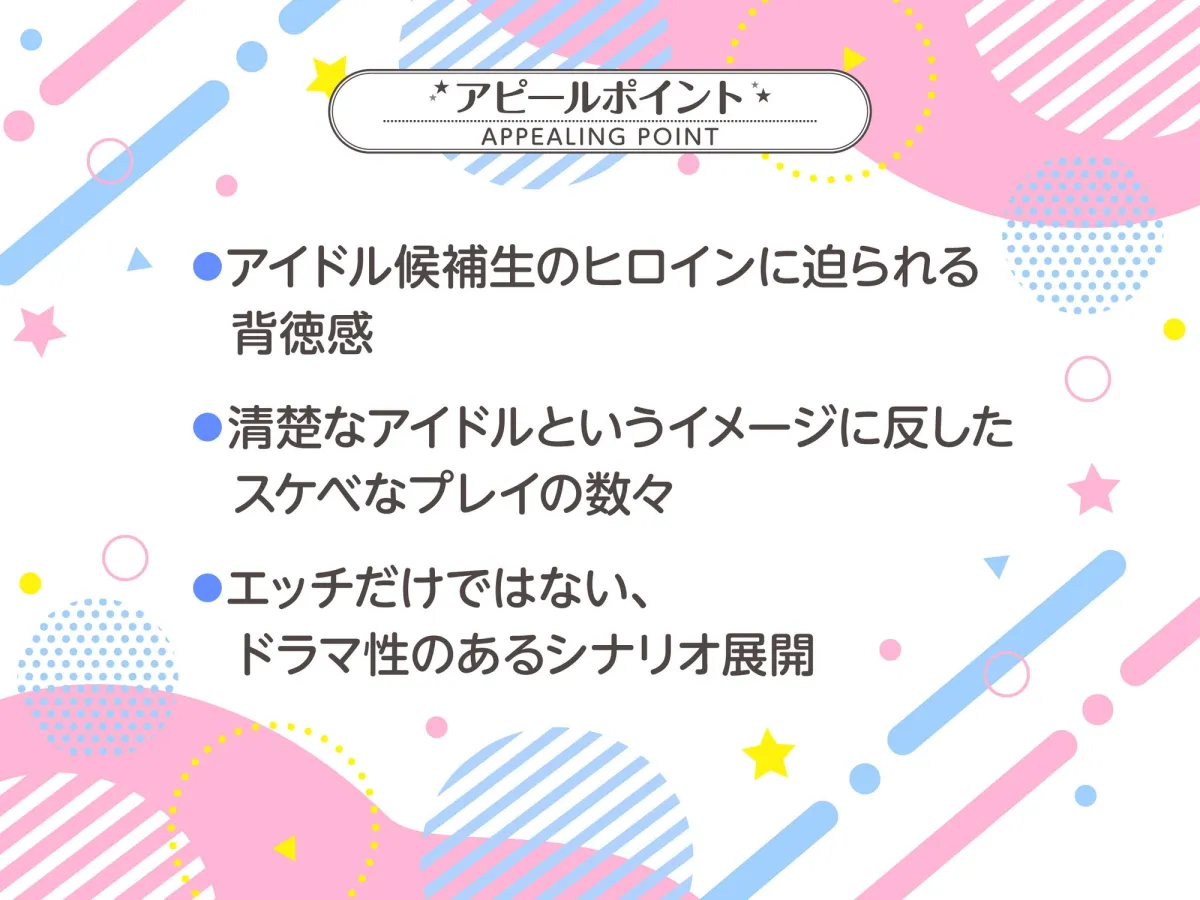 【早期購入特典付き】小悪魔SSRアイドル候補生との破滅しそうなあまあま誘惑エッチ 【早期購入特典付き】小悪魔SSRアイドル候補生との破滅しそうなあまあま誘惑エッチ