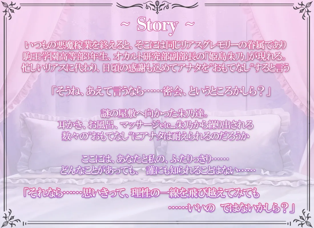 ハイスクールD×D HERO ASMR 朱乃さんの秘密のオモテナシ【CV:伊藤静】 ハイスクールD×D HERO ASMR 朱乃さんの秘密のオモテナシ【CV:伊藤静】