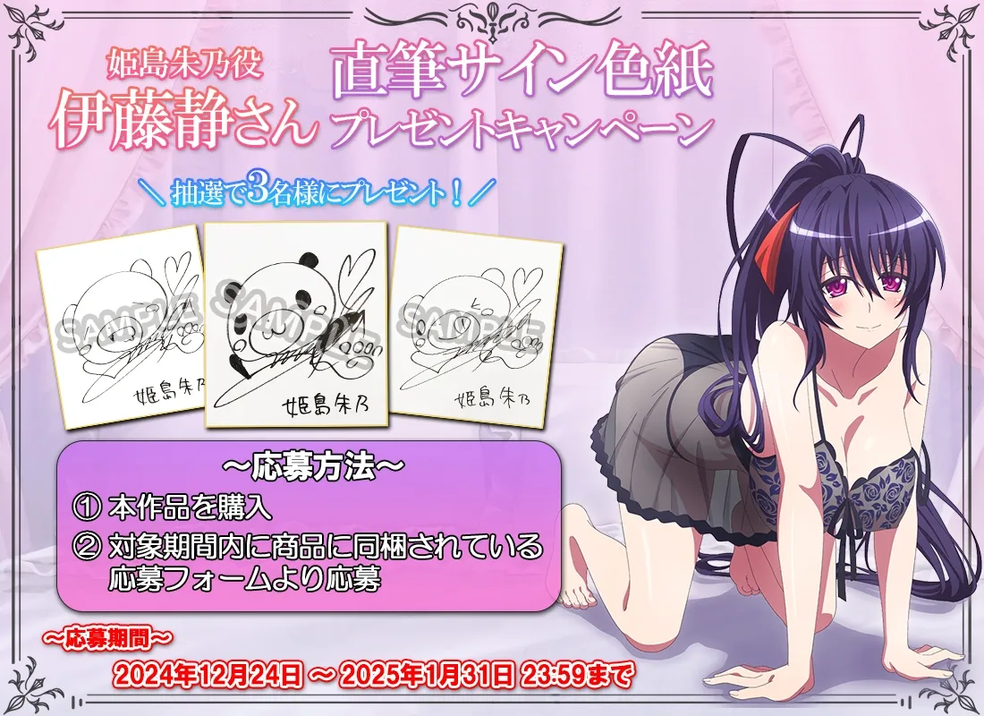 ハイスクールD×D HERO ASMR 朱乃さんの秘密のオモテナシ【CV:伊藤静】 ハイスクールD×D HERO ASMR 朱乃さんの秘密のオモテナシ【CV:伊藤静】