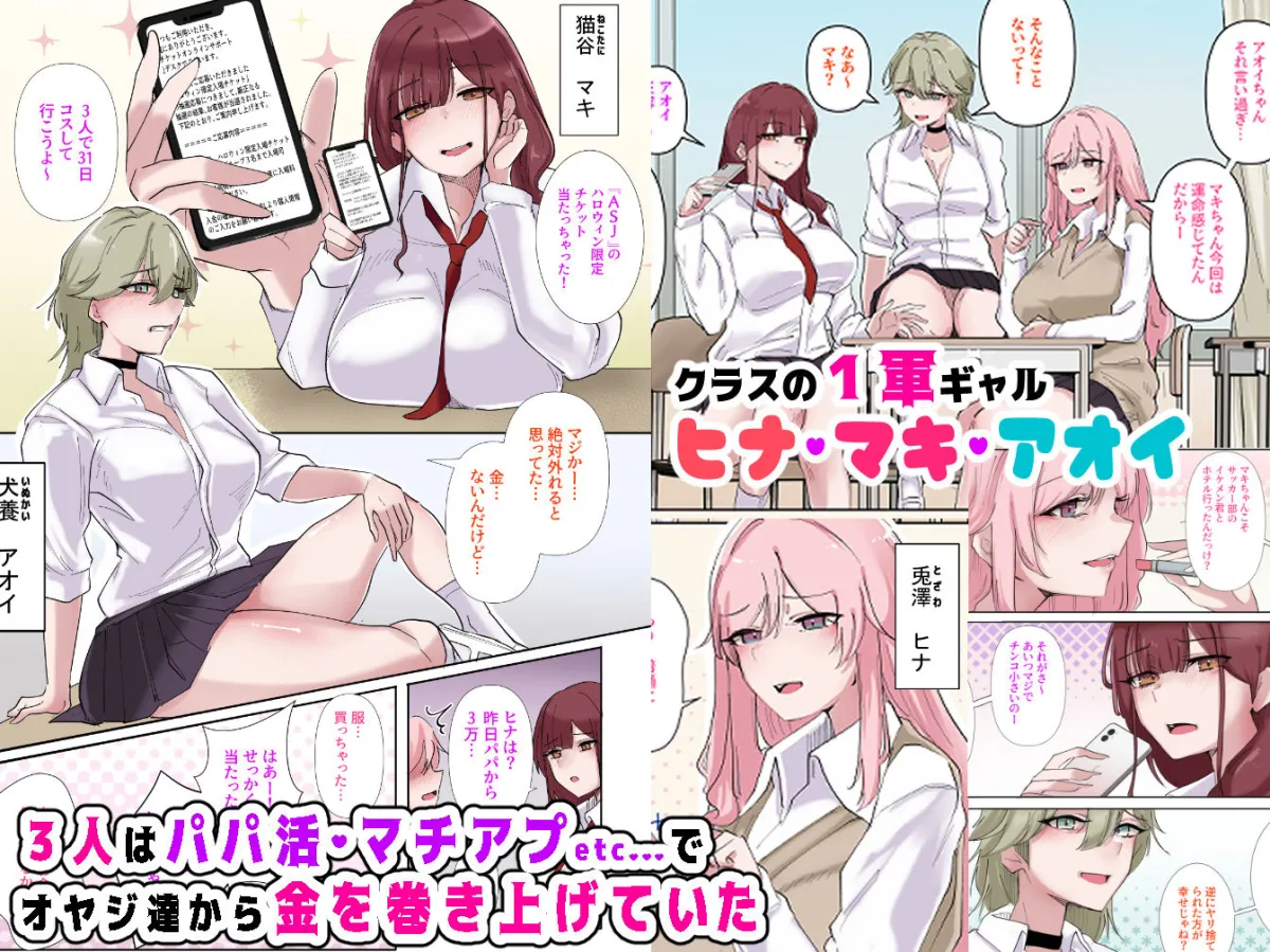 ギャルたちみ〜んなザコまんこ ギャルたちみ〜んなザコまんこ