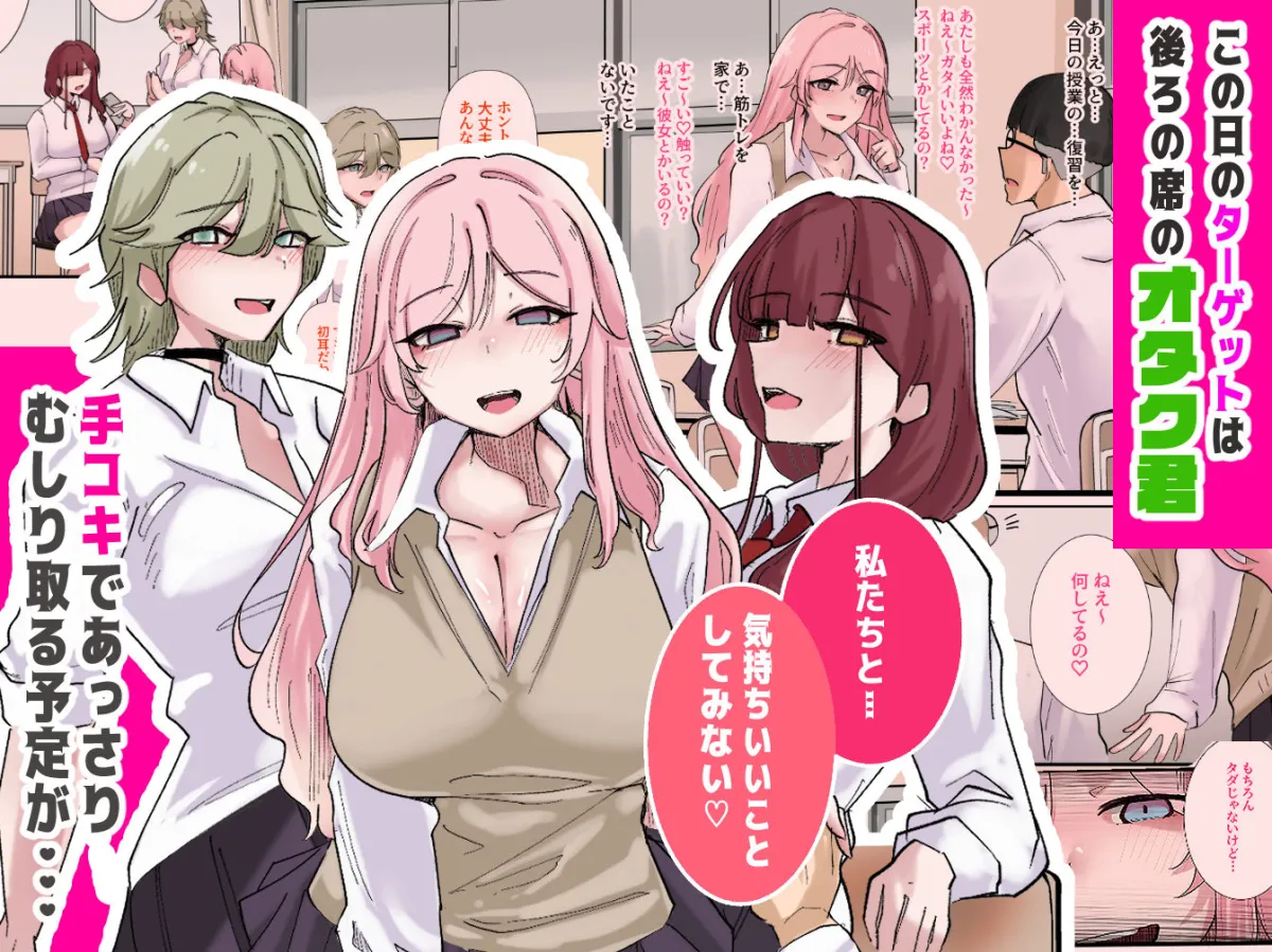 ギャルたちみ〜んなザコまんこ ギャルたちみ〜んなザコまんこ