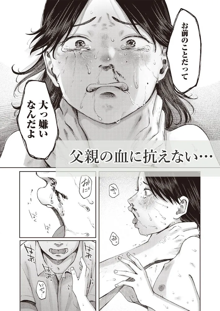 LOE noir 2【DLsite限定特典付き】 LOE noir 2【DLsite限定特典付き】