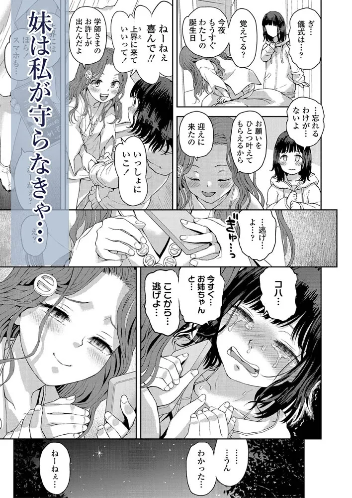 LOE noir 2【DLsite限定特典付き】 LOE noir 2【DLsite限定特典付き】