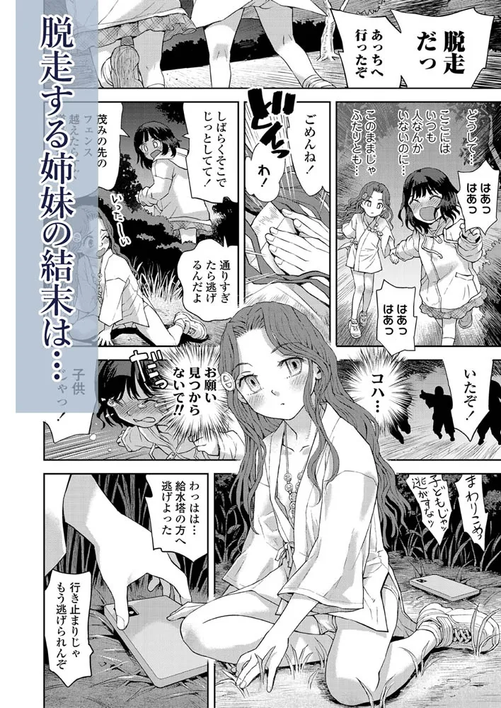 LOE noir 2【DLsite限定特典付き】 LOE noir 2【DLsite限定特典付き】