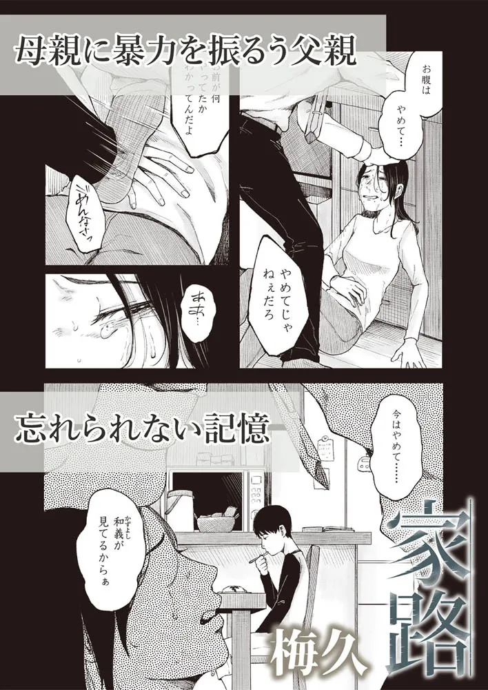 LOE noir 2【DLsite限定特典付き】 LOE noir 2【DLsite限定特典付き】