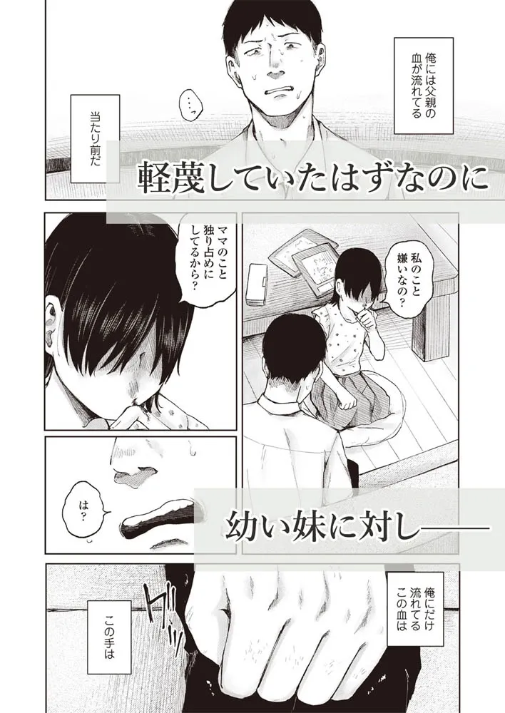 LOE noir 2【DLsite限定特典付き】 LOE noir 2【DLsite限定特典付き】