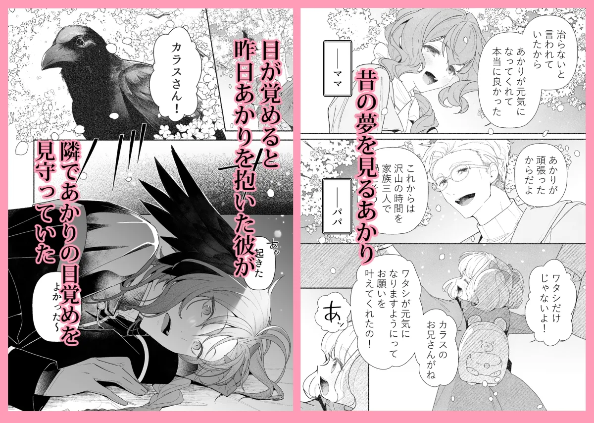 カタバシス2:準備号 カタバシス2:準備号