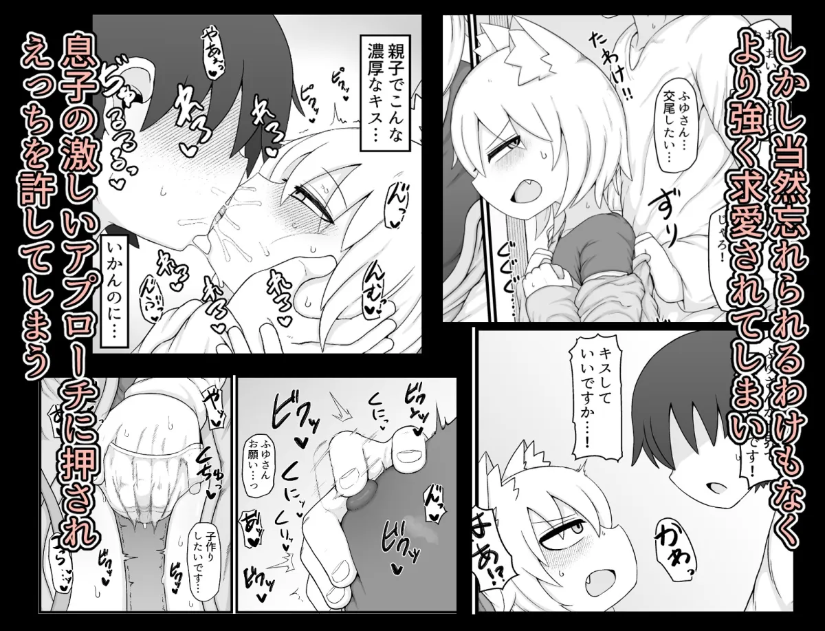 ロリババお義母さんは押しに弱い 次の日 ロリババお義母さんは押しに弱い 次の日