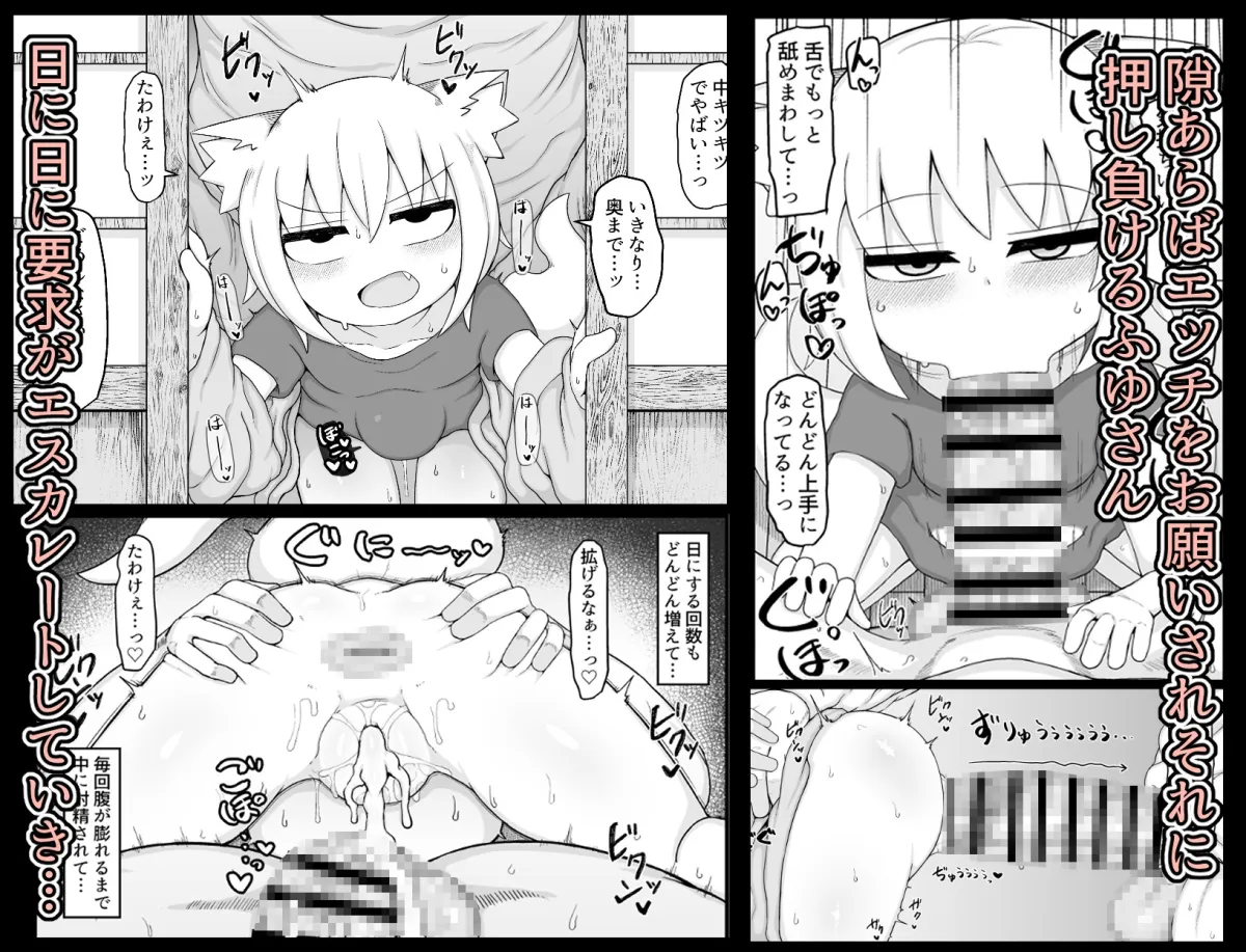 ロリババお義母さんは押しに弱い 次の日 ロリババお義母さんは押しに弱い 次の日