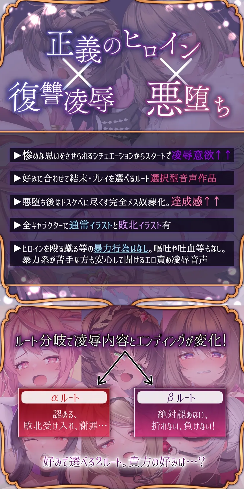 【✅即抜き/✅ルート分岐】ヒロイン凌辱オムニバスー復讐編ー #魔法少女 #変身ヒロイン #戦隊ヒーロー【★2ヶ月連続発売!】