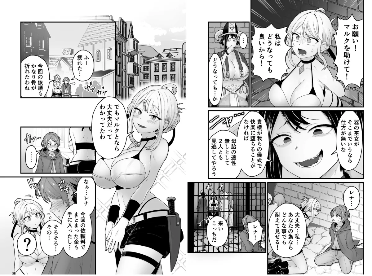 邪神受胎 邪神受胎