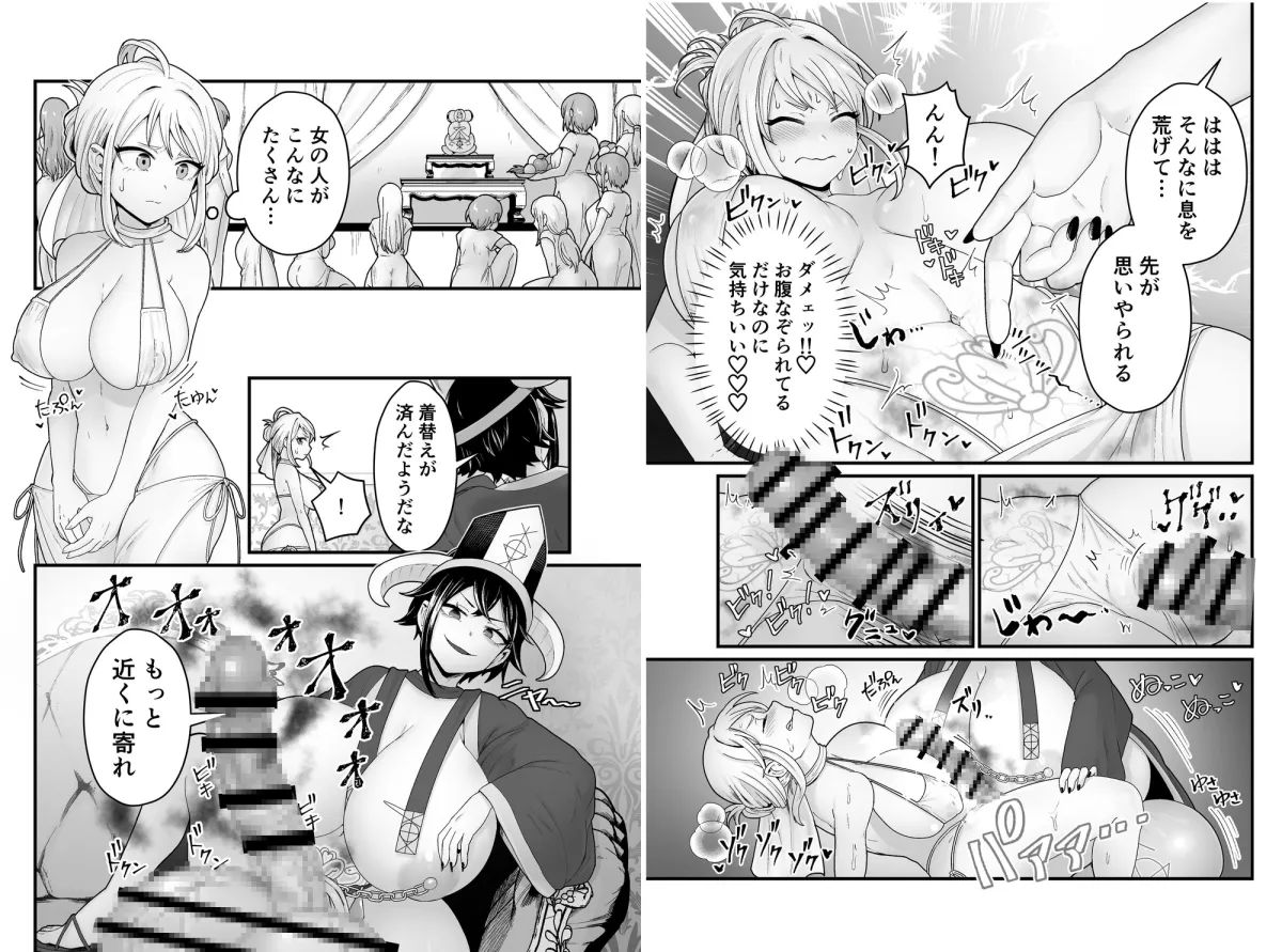 邪神受胎 邪神受胎