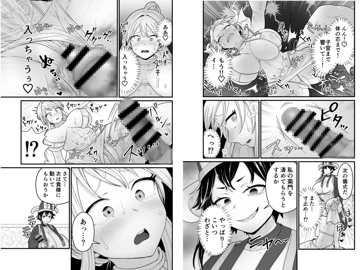 邪神受胎 邪神受胎