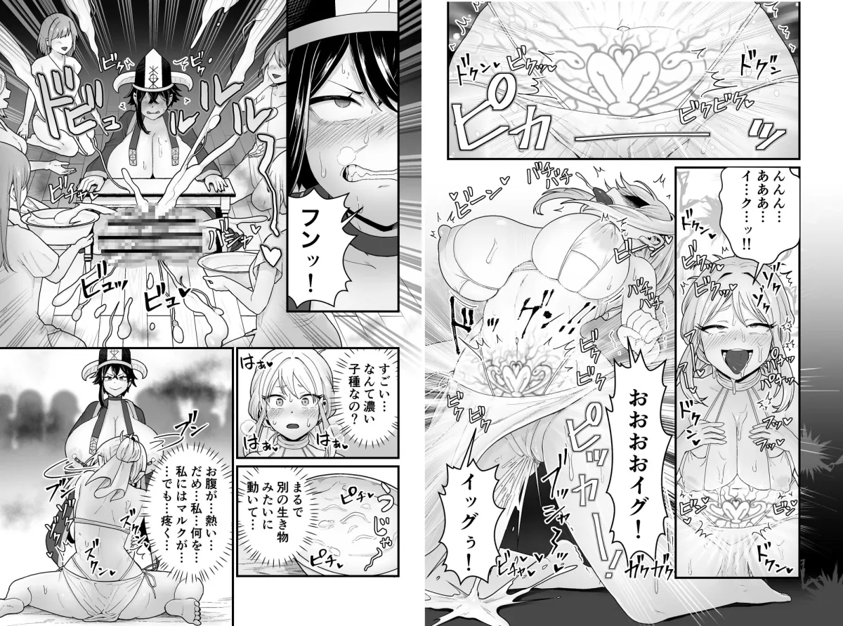 邪神受胎 邪神受胎