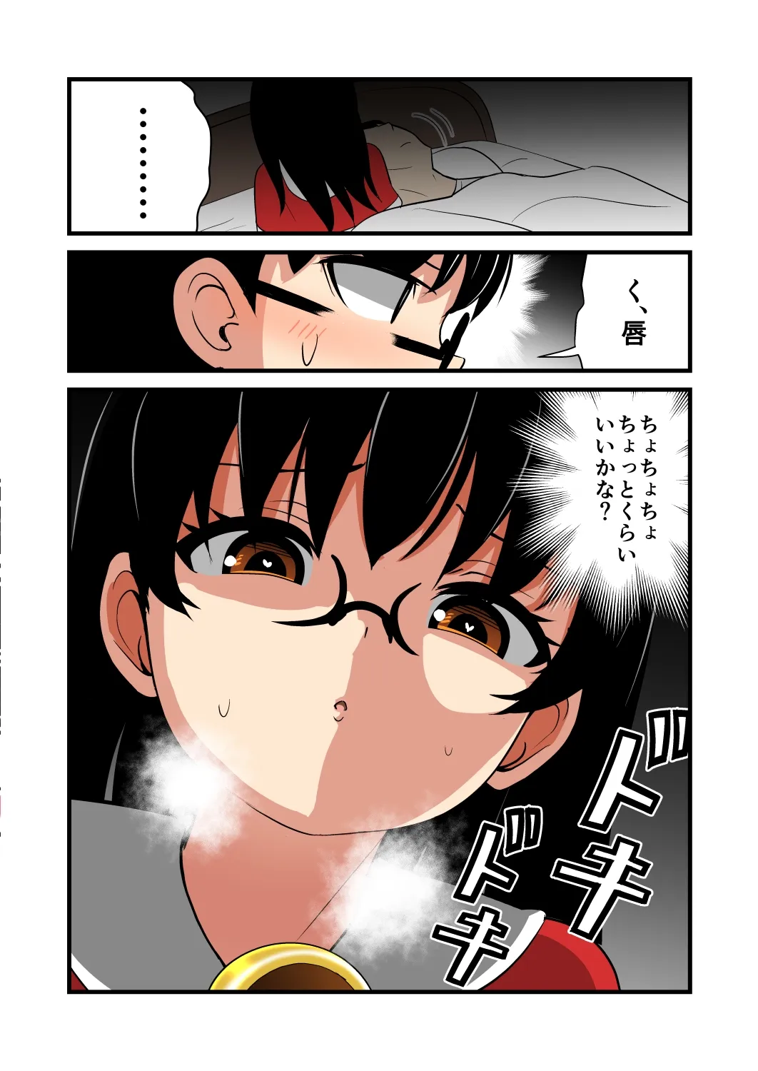 妹の友達の陰キャメスガキの聖夜の夜這い耳ほじりで俺は敗ける。 妹の友達の陰キャメスガキの聖夜の夜這い耳ほじりで俺は敗ける。