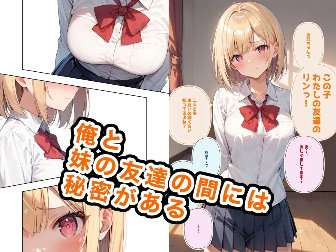 いもうとのともだち 〜サンタコス編〜