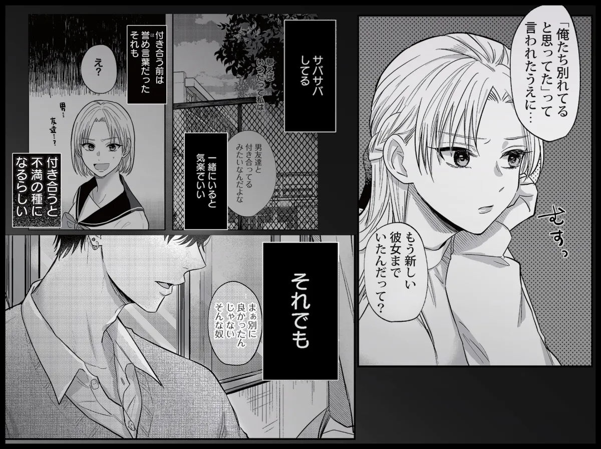 忠犬幼なじみは待てができない 忠犬幼なじみは待てができない