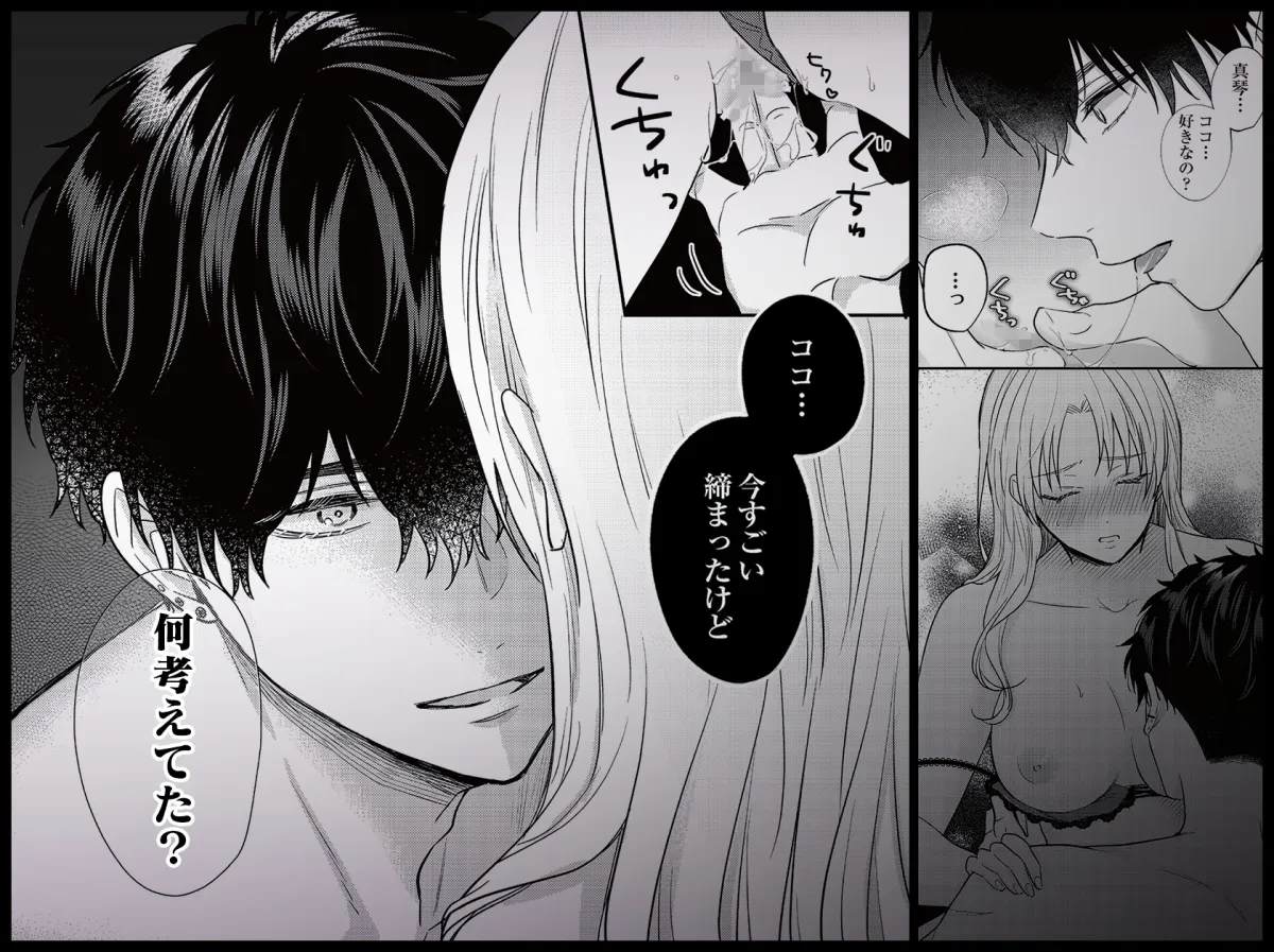 忠犬幼なじみは待てができない 忠犬幼なじみは待てができない