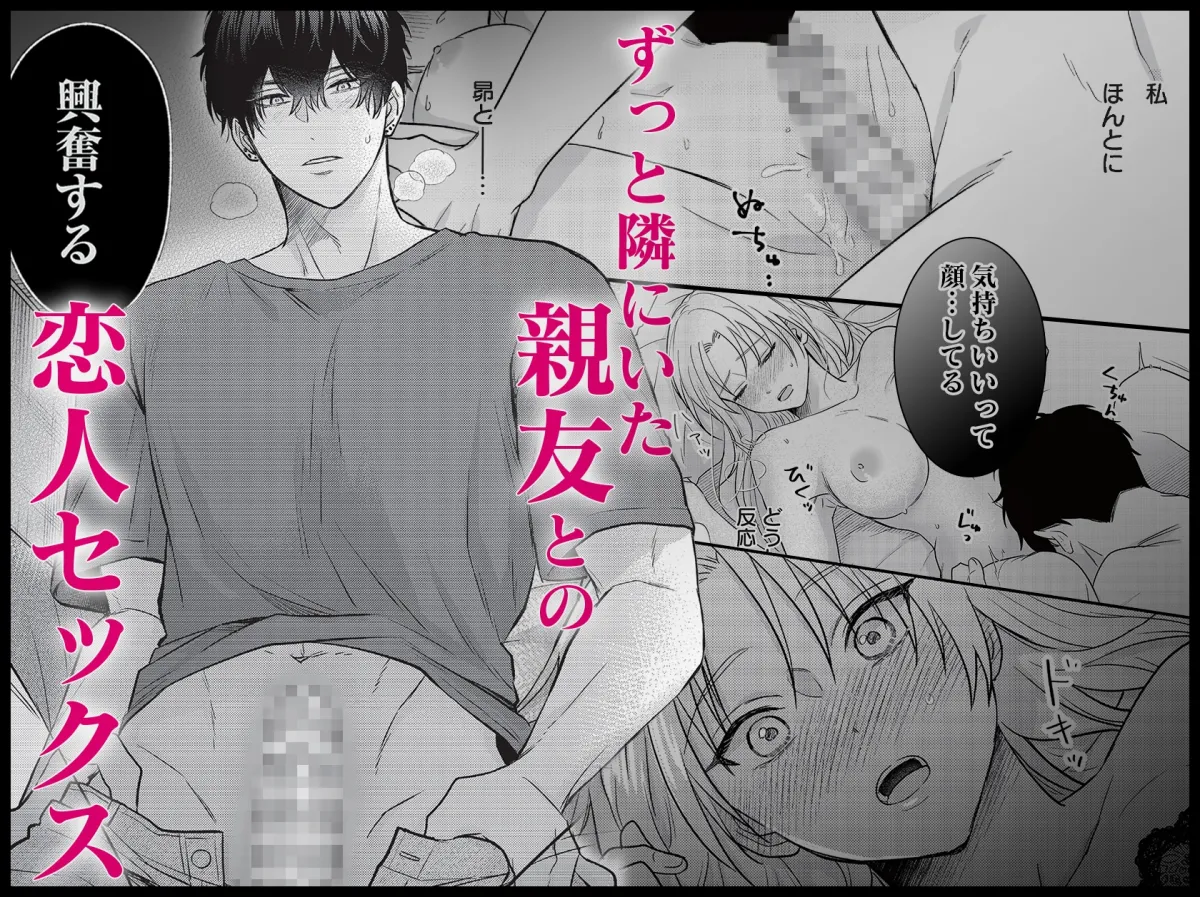 忠犬幼なじみは待てができない 忠犬幼なじみは待てができない