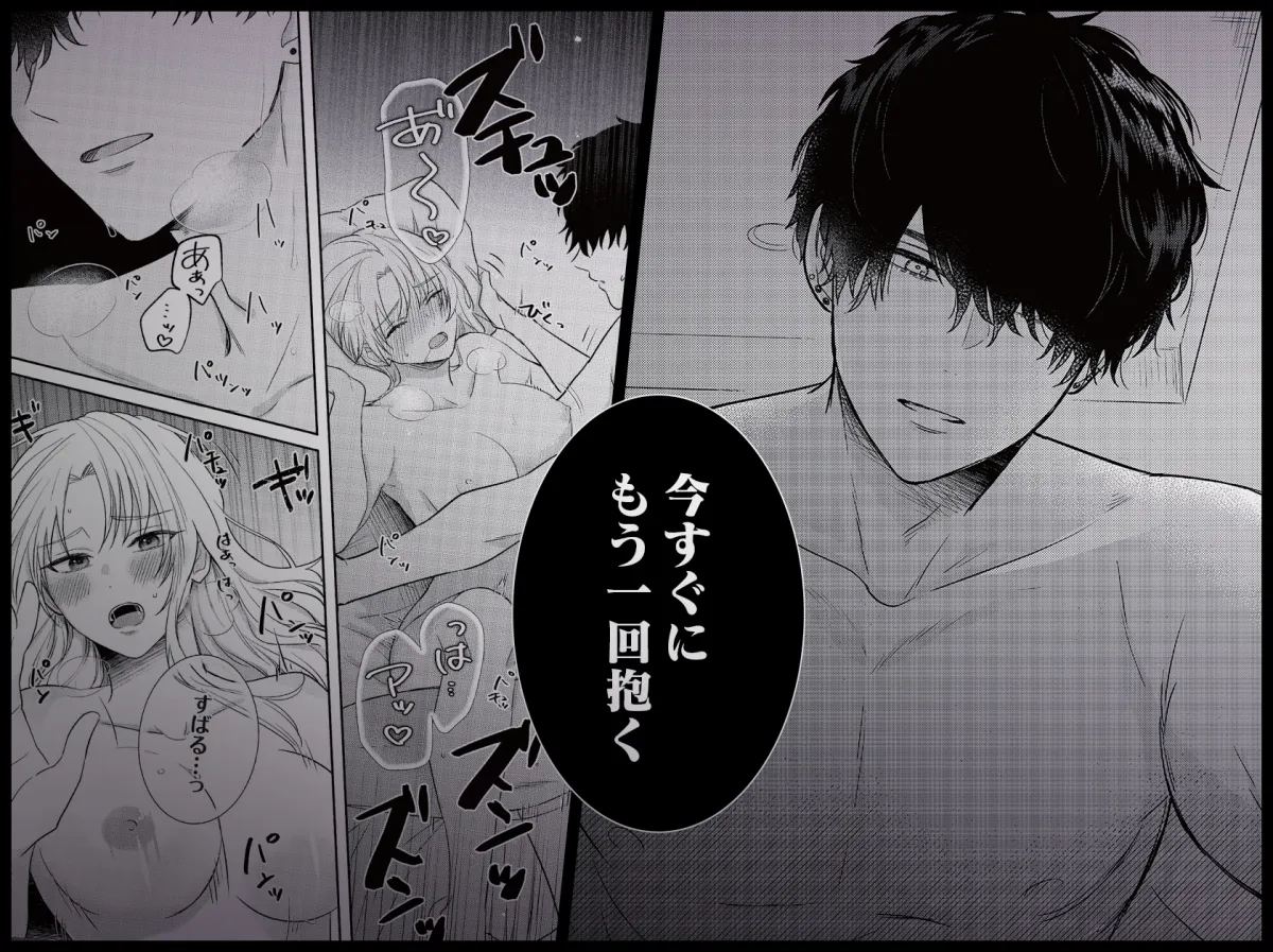 忠犬幼なじみは待てができない 忠犬幼なじみは待てができない