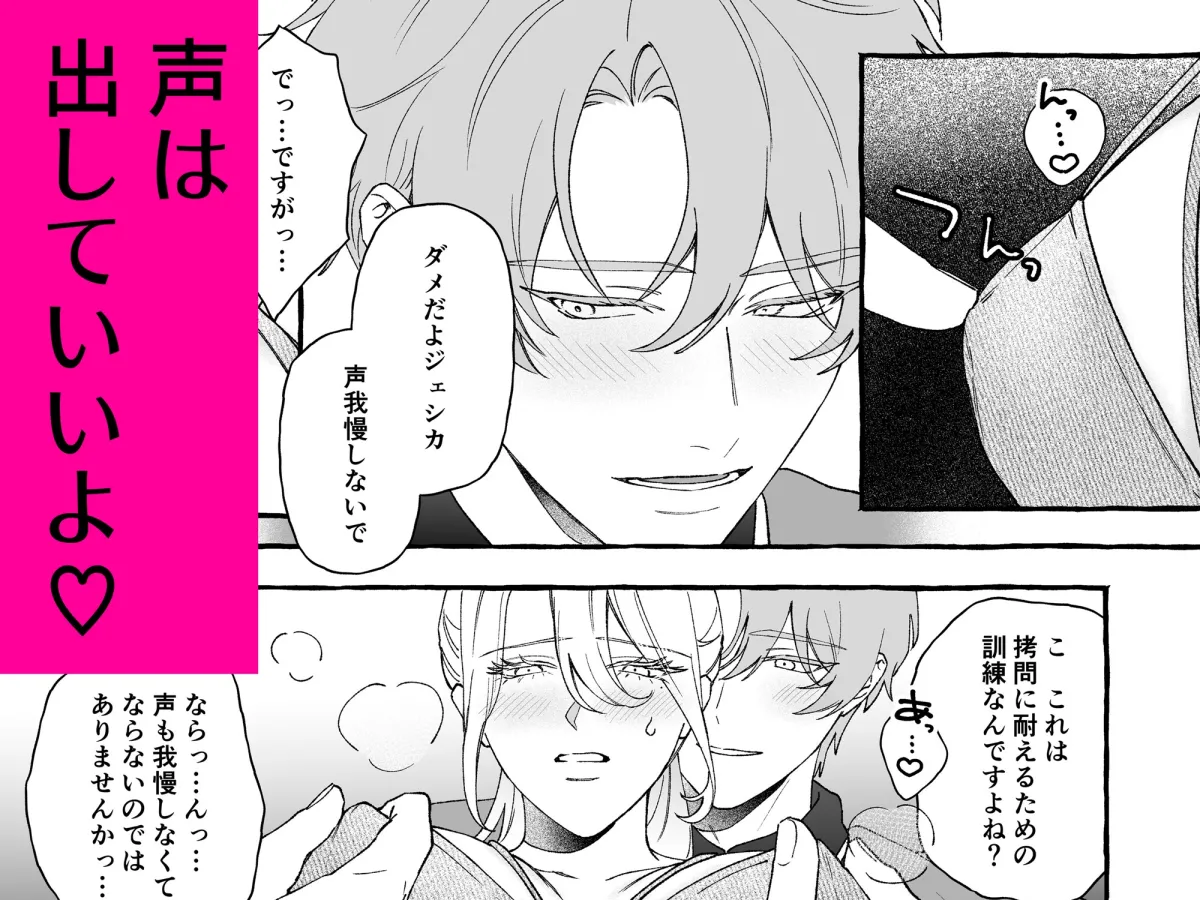 女騎士、幼馴染の皇子に性的執着されています 女騎士、幼馴染の皇子に性的執着されています