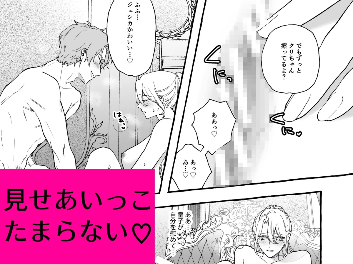 女騎士、幼馴染の皇子に性的執着されています 女騎士、幼馴染の皇子に性的執着されています