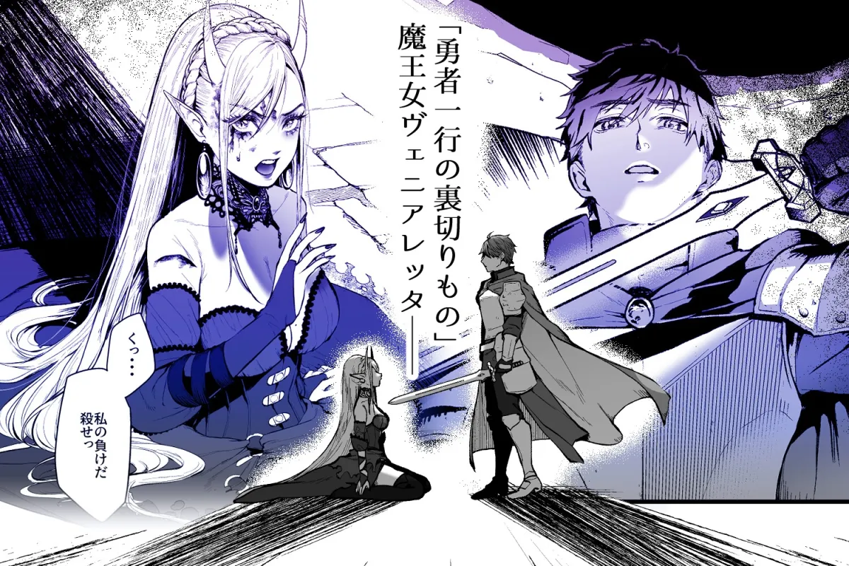 魔王女、転生する。そして勇者に恋する。 魔王女、転生する。そして勇者に恋する。