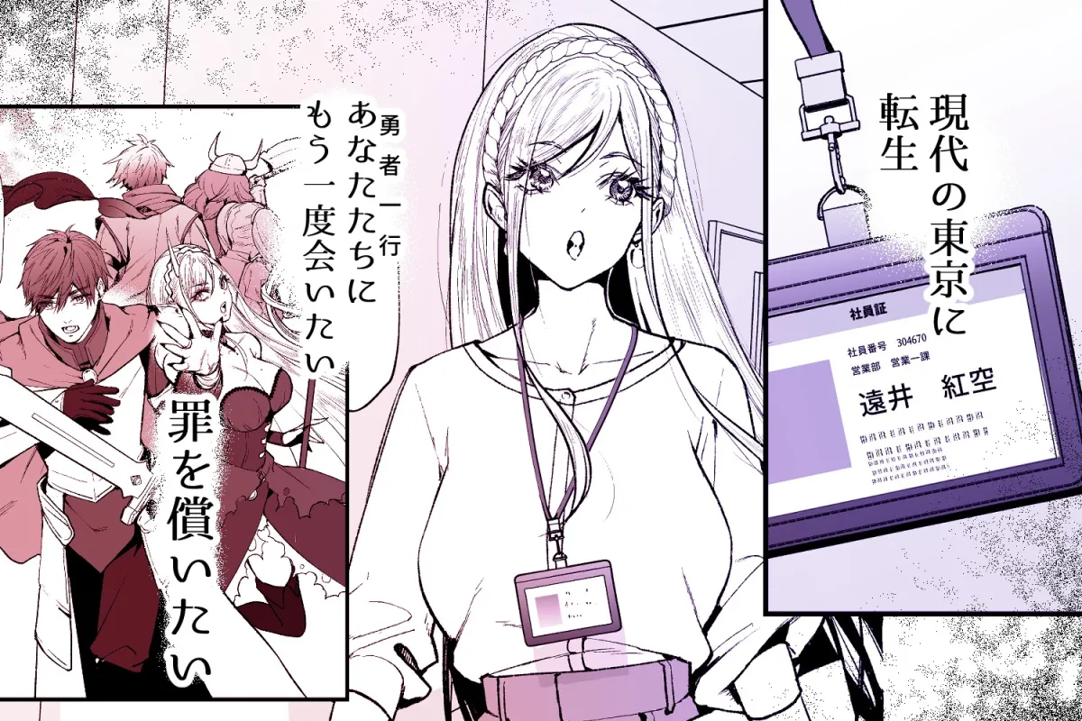 魔王女、転生する。そして勇者に恋する。 魔王女、転生する。そして勇者に恋する。