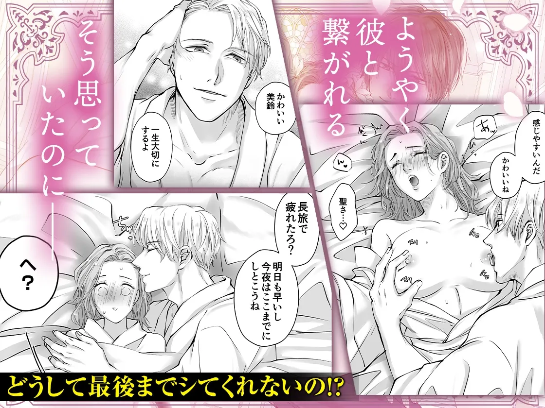 ハッピーNTRウェディング ~変態夫と執着同僚に新婚旅行先で種付け孕まセックスinハワイ~ ハッピーNTRウェディング ~変態夫と執着同僚に新婚旅行先で種付け孕まセックスinハワイ~