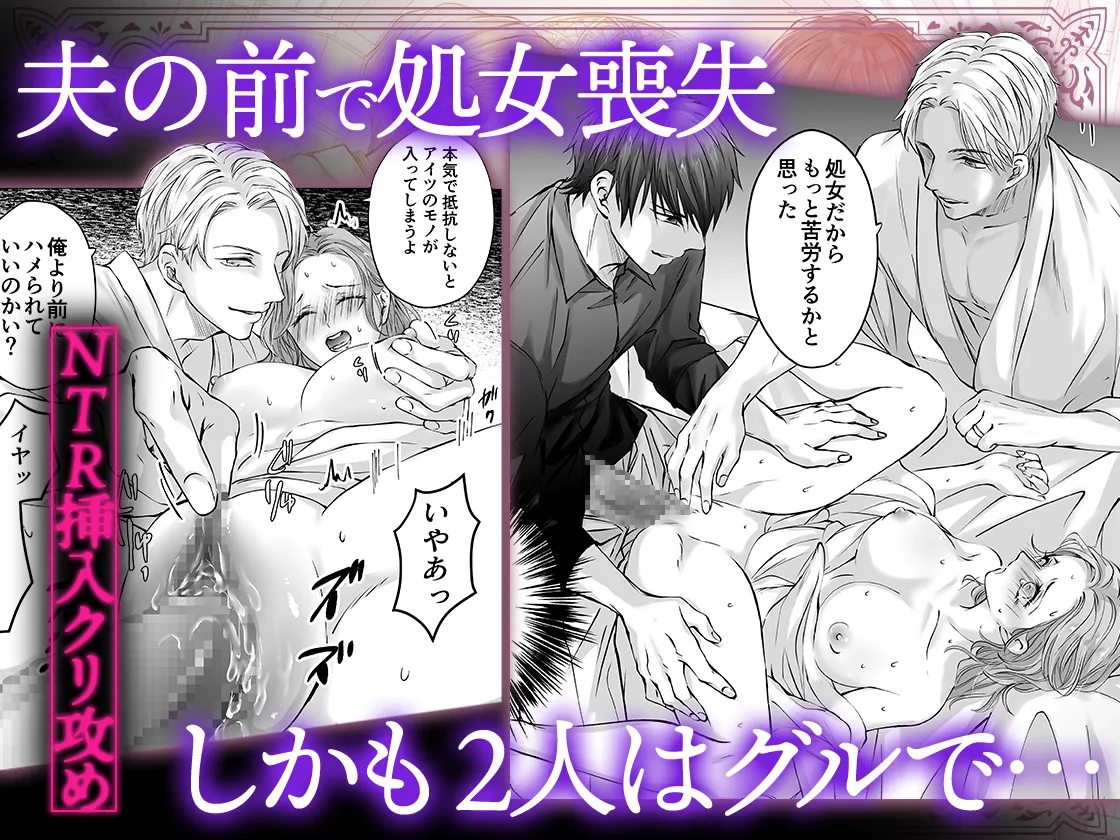 ハッピーNTRウェディング ~変態夫と執着同僚に新婚旅行先で種付け孕まセックスinハワイ~ ハッピーNTRウェディング ~変態夫と執着同僚に新婚旅行先で種付け孕まセックスinハワイ~