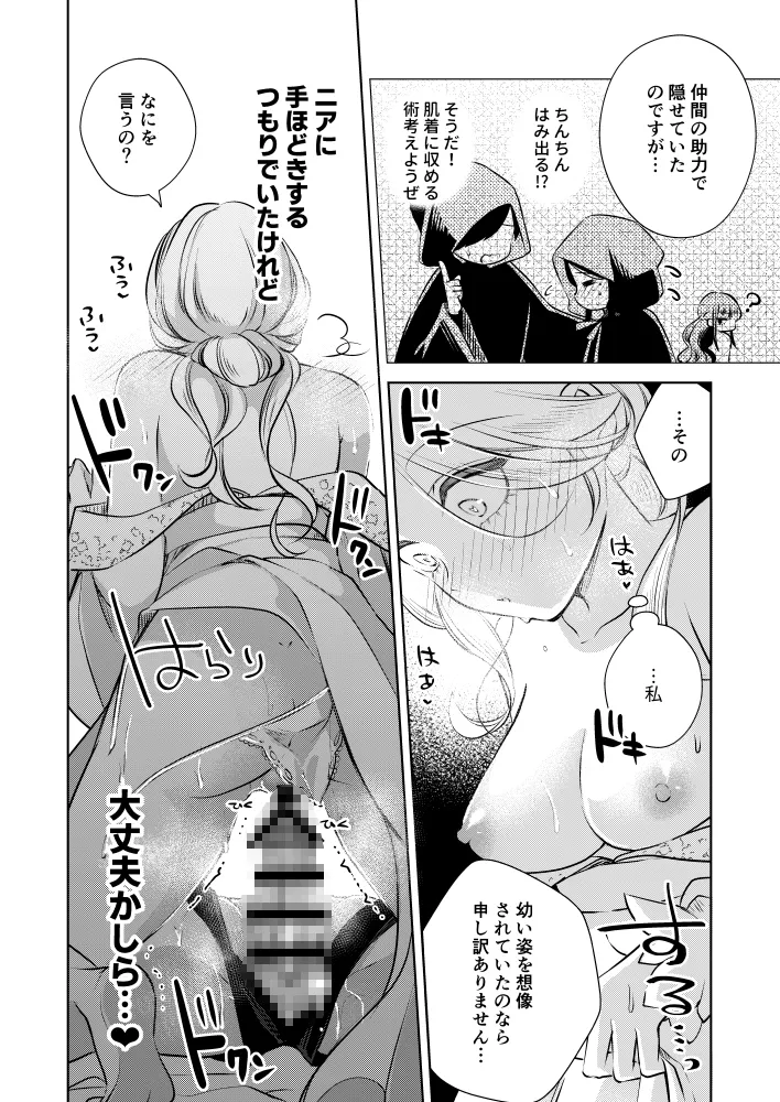 聖騎士の淫情2 ~白百合の嗜欲~ 聖騎士の淫情2 ~白百合の嗜欲~