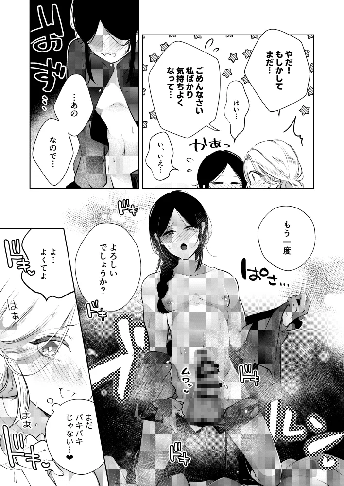 聖騎士の淫情2 ~白百合の嗜欲~ 聖騎士の淫情2 ~白百合の嗜欲~