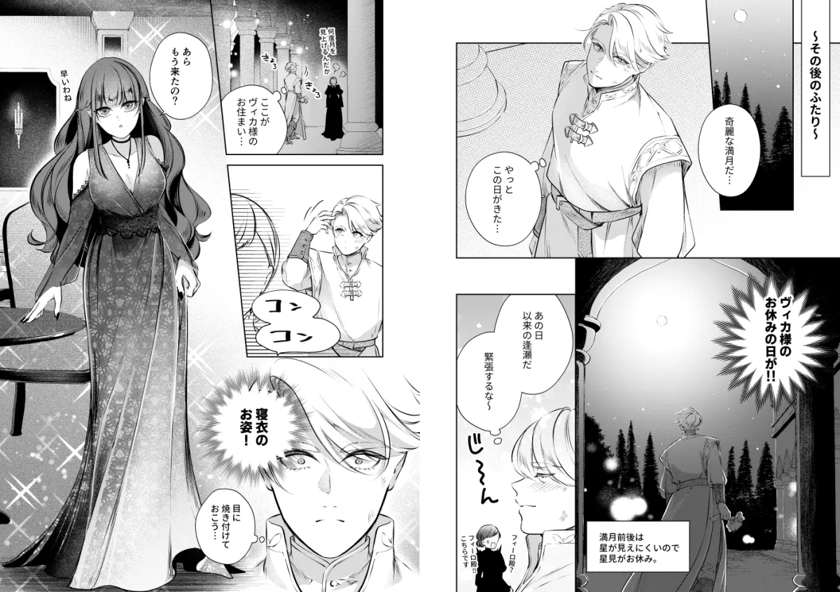 聖騎士の淫情2 ~白百合の嗜欲~ 聖騎士の淫情2 ~白百合の嗜欲~