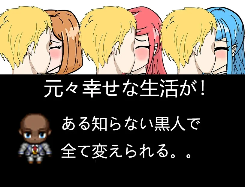 全員寝取られ ntr 全てが奪われた~(日本語) 全員寝取られ ntr 全てが奪われた~(日本語)
