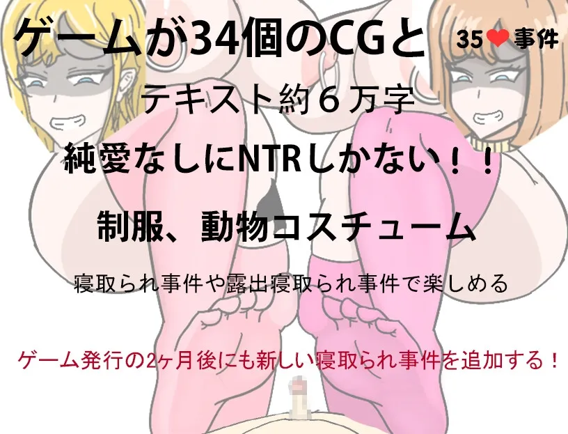 全員寝取られ ntr 全てが奪われた~(日本語) 全員寝取られ ntr 全てが奪われた~(日本語)