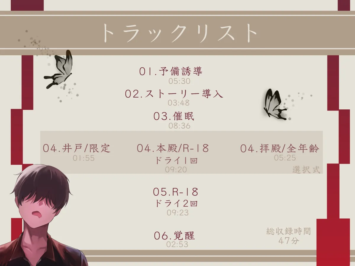 絶頂目隠し鬼 絶頂目隠し鬼