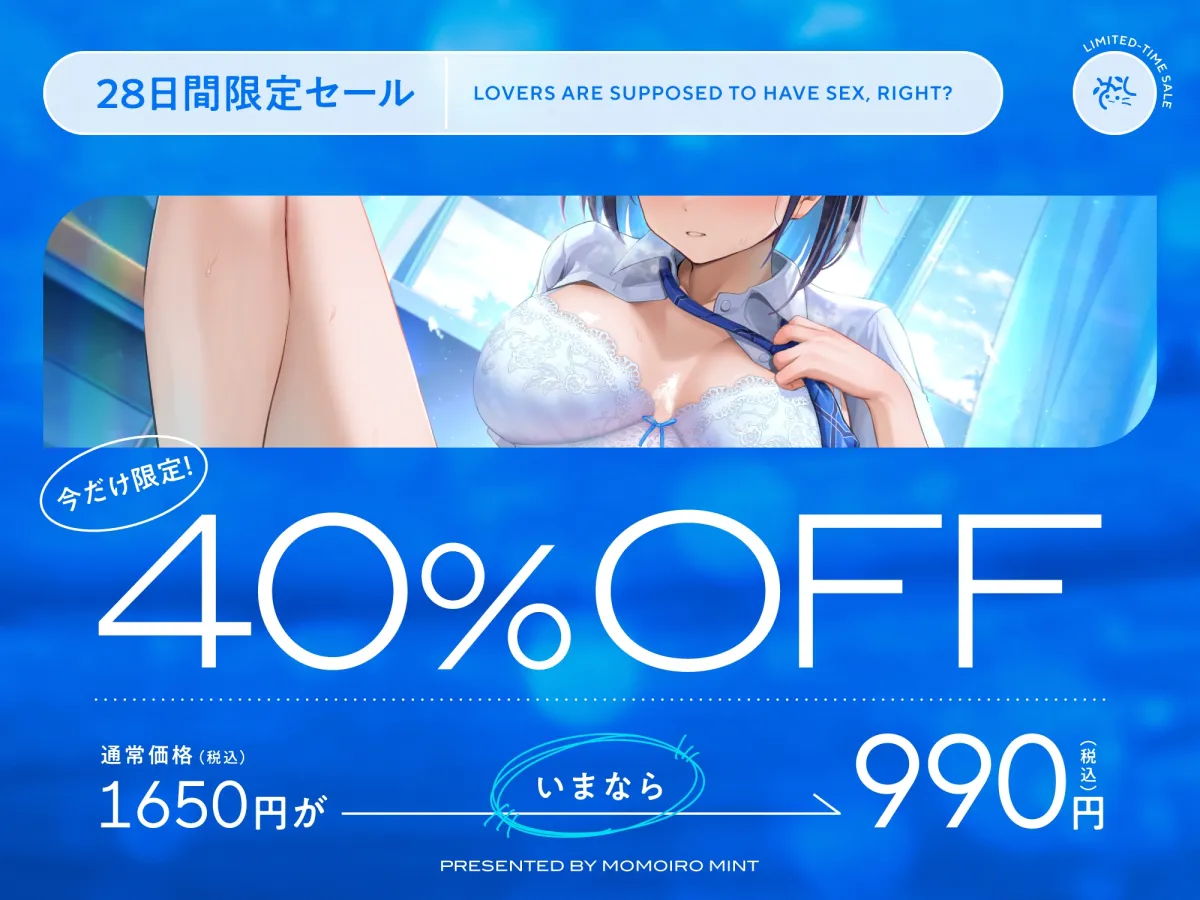 ✅10日間限定7大特典✅【恋人ってえっちするものなんでしょ?】案外スケベな水無瀬さんが「カノジョ」になった日。 ✅10日間限定7大特典✅【恋人ってえっちするものなんでしょ?】案外スケベな水無瀬さんが「カノジョ」になった日。